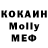 Кокаин VHQ FloMenskiy