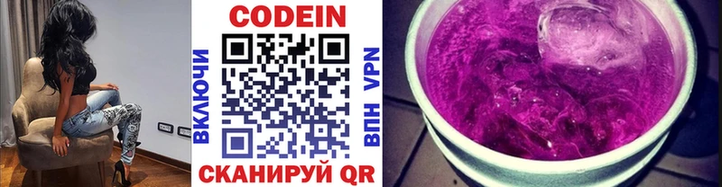 мега   Краснозаводск  Кодеиновый сироп Lean Purple Drank 